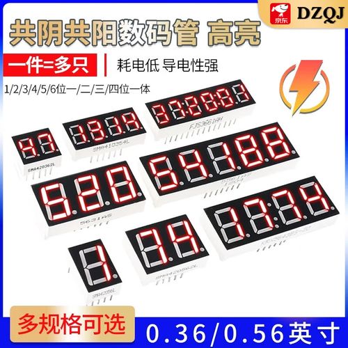 數(shù)碼管規(guī)格詳解 0.28/0.36/0.4/0.56/0.8英寸多尺寸與工礦燈具應(yīng)用