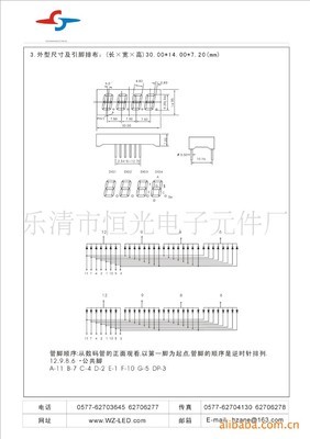 聚焦數(shù)碼管塑料外殼0.36四位 樂清恒光電子的LED解決方案